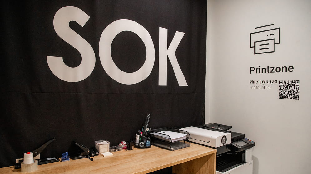 SOK X в Екатеринбурге арендован на 100%